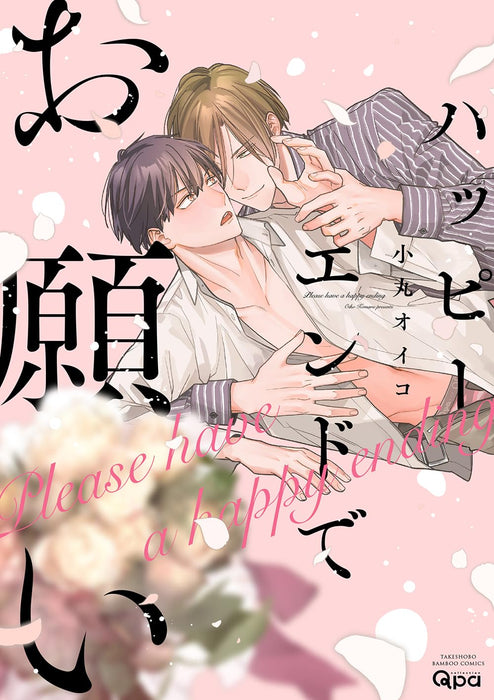 Happy Ending de Onegai