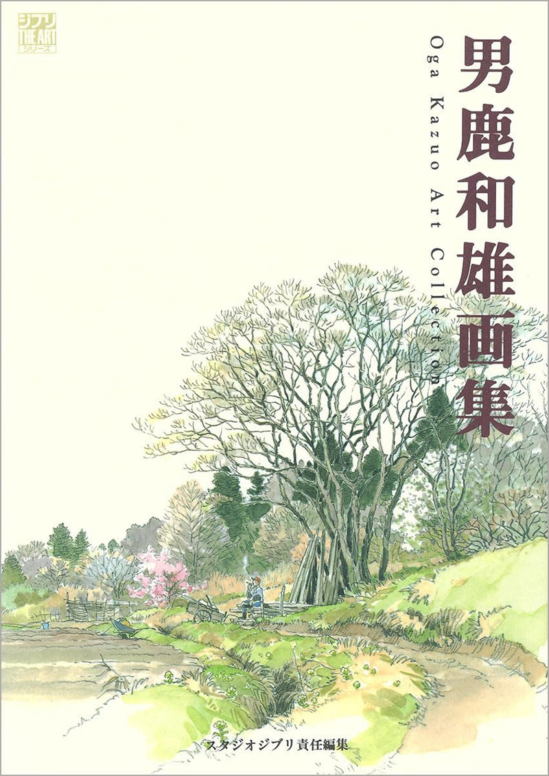 Kazuo Oga Art Collection
