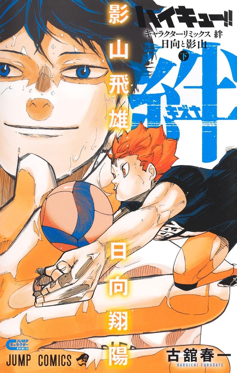 Haikyu!! Character Remix: Kizuna Hinata to Kageyama Part 2