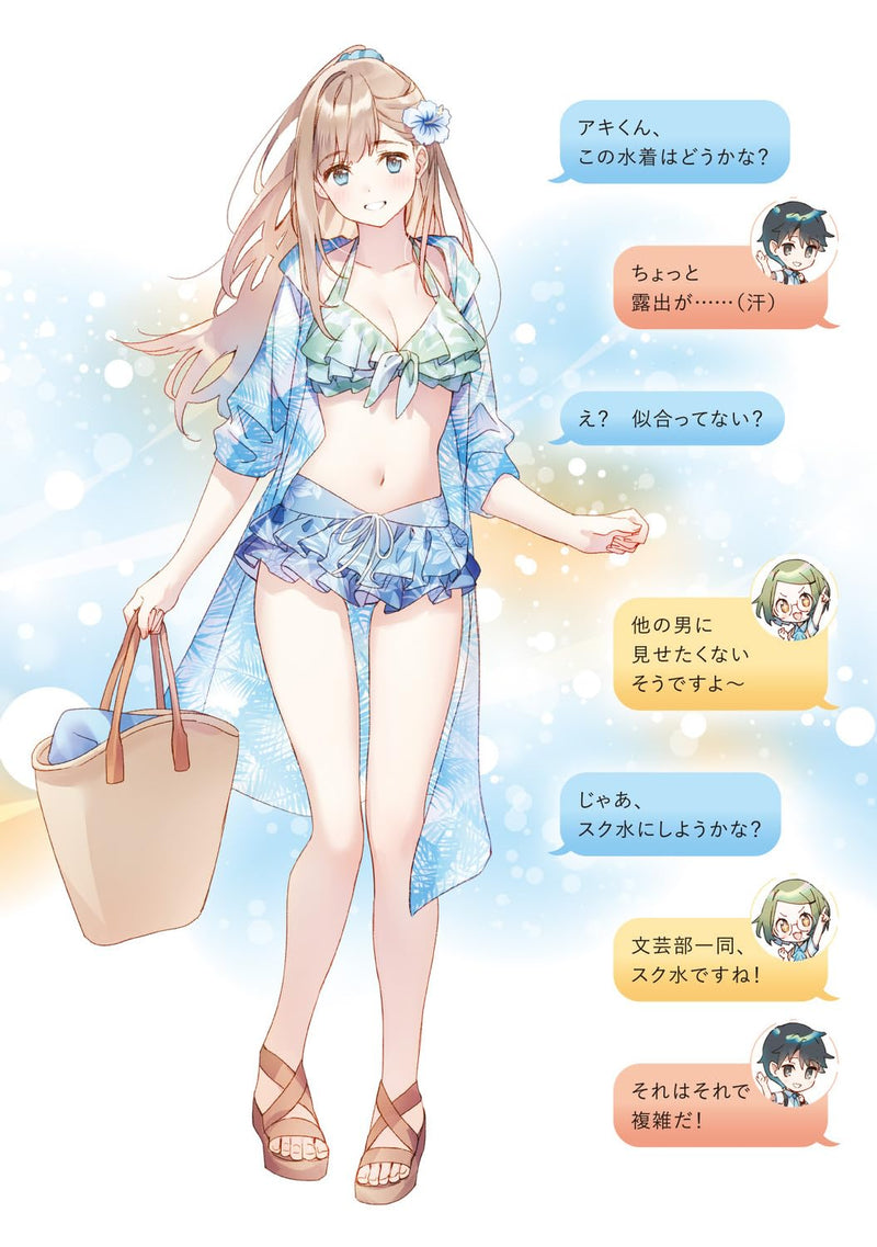 Even a Replica Can Fall in Love (Replica Datte, Koi wo Suru.) 6 Through Their Eyes