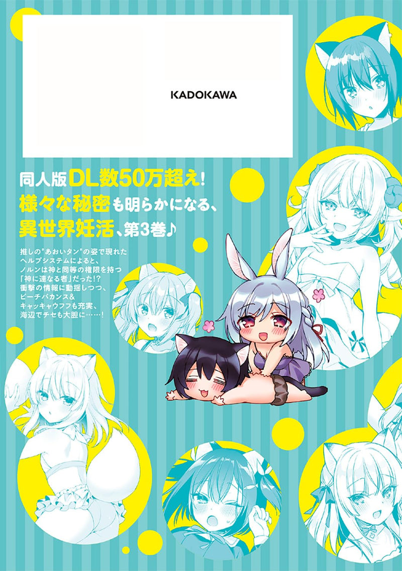 Boku no Risou no Isekai Seikatsu - Tensei shitara Kemomimi Musume Darake no Sekai de Harem ni - 3