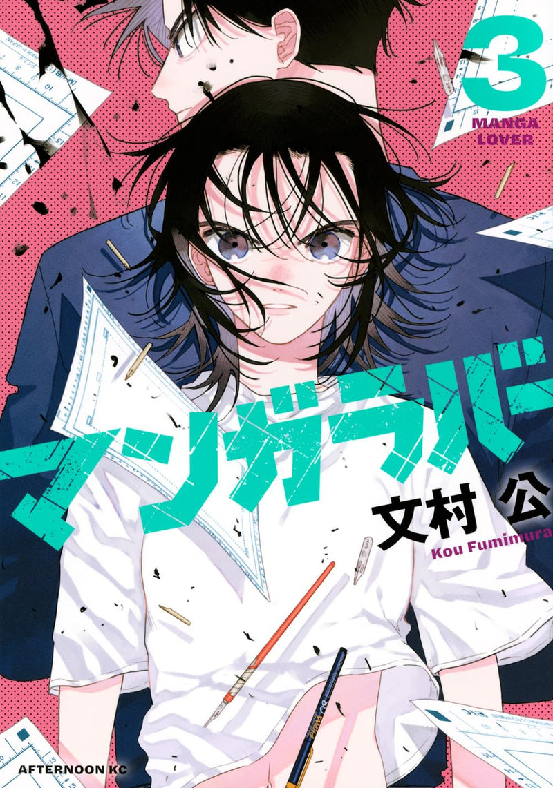 Manga Lover 3