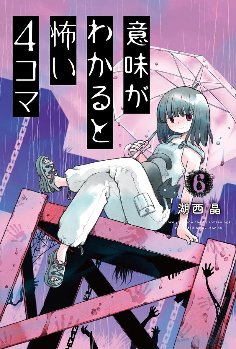 Imi ga Wakaru to Kowai 4-koma 6