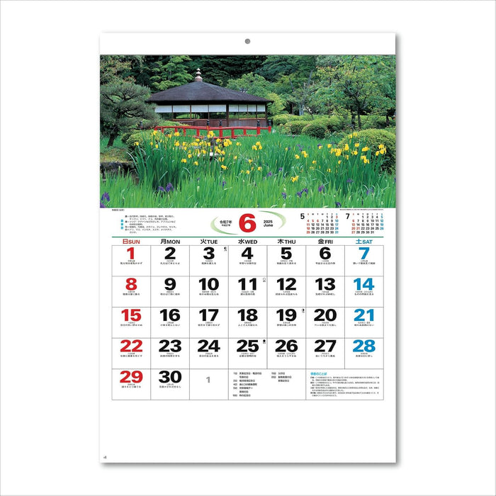 New Japan Calendar 2025 Wall Calendar Four Seasons of Garden NK135 610x425mm