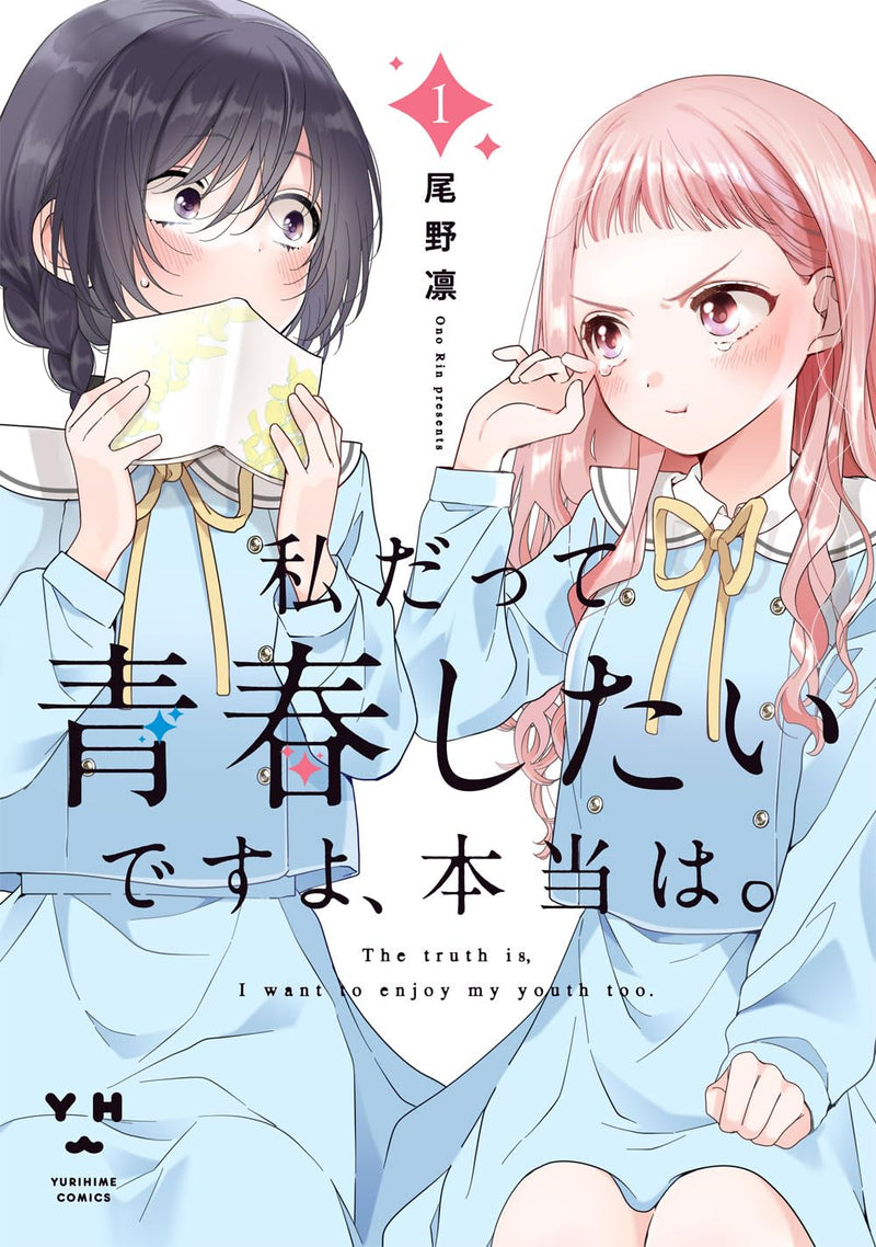 Watashi Datte Seishun Shitai desu yo, Hontou wa. 1