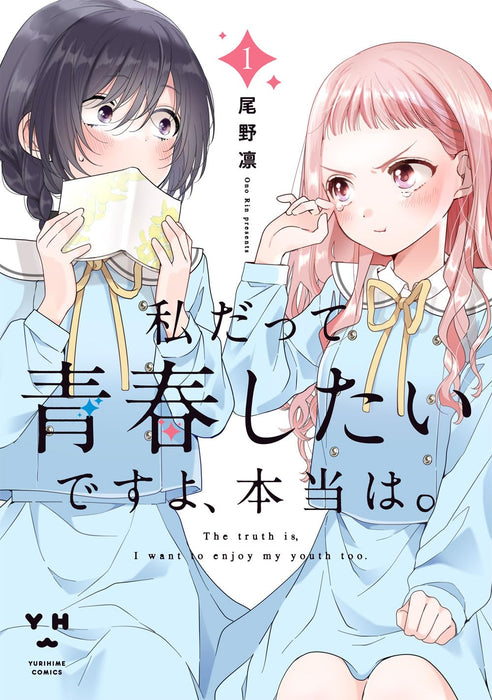 Watashi Datte Seishun Shitai desu yo, Hontou wa. 1