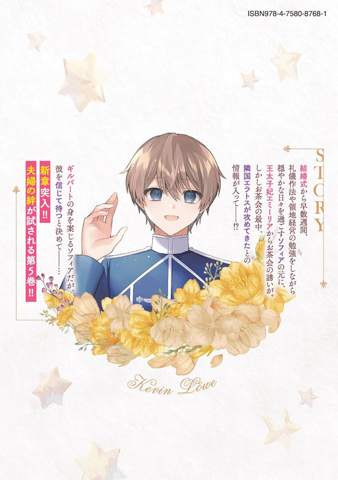 Suterare Danshaku Reijou wa Kurokishi-sama no Okiniiri 5