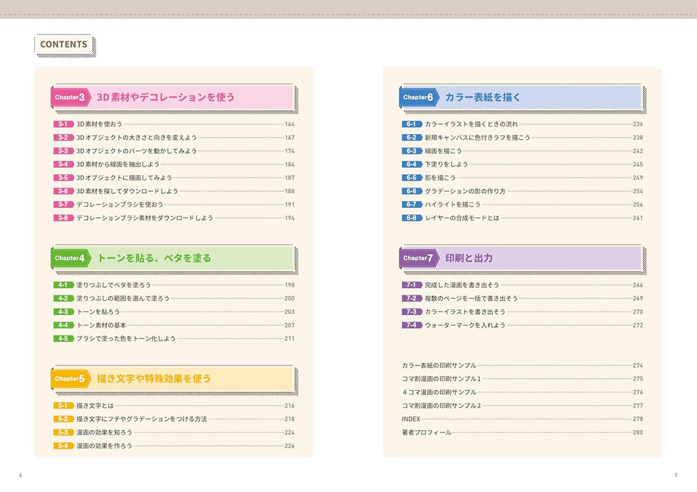 Beginner's Guide to Manga Creation with CLIP STUDIO PAINT (Revised Edition) - Compatible with PRO/EX