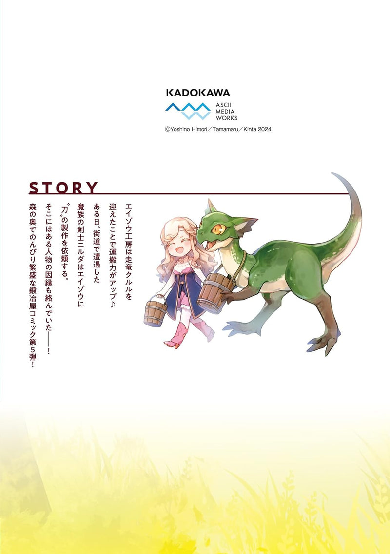 Kajiya de Hajimeru Isekai Slow Life 5