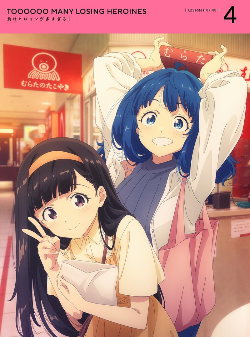 Too Many Losing Heroines! (Make Heroine ga Oosugiru!) 4 (Fully Limited Production Edition) [DVD]