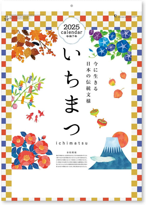 New Japan Calendar 2025 Wall Calendar Ichimatsu NK495