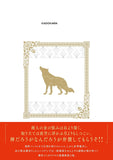 Spice and Wolf (Ookami to Koushinryou) Aizouban 2