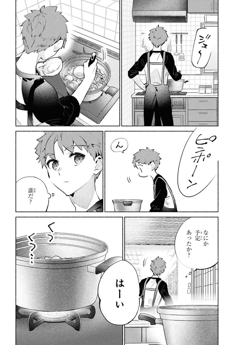 Today's Menu for the Emiya Family (Emiya-san Chi no Kyou no Gohan) 12