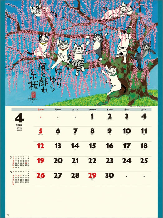 Tsukumo Blessed Cat Calendar 2026 Wall Calendar CL-666 54 x 38cm