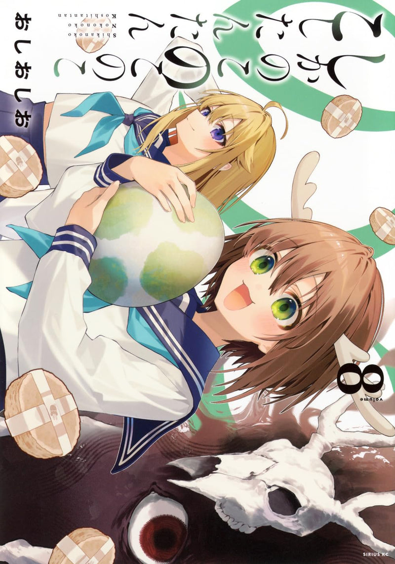 Shikanoko Nokonoko Koshitantan 8