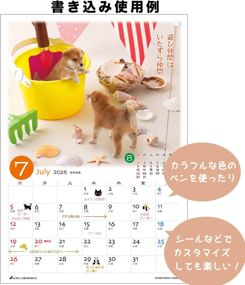 Active Corporation 2026 Desk Calendar Petit Shiba 26ACL-545