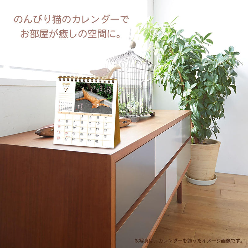 Active Corporation 2026 Desk Calendar Hinatabokko Neko Dayori 26ACL-539