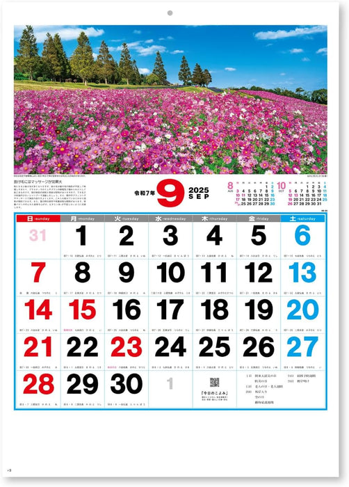 New Japan Calendar 2025 Wall Calendar Landscape in Japan NK86