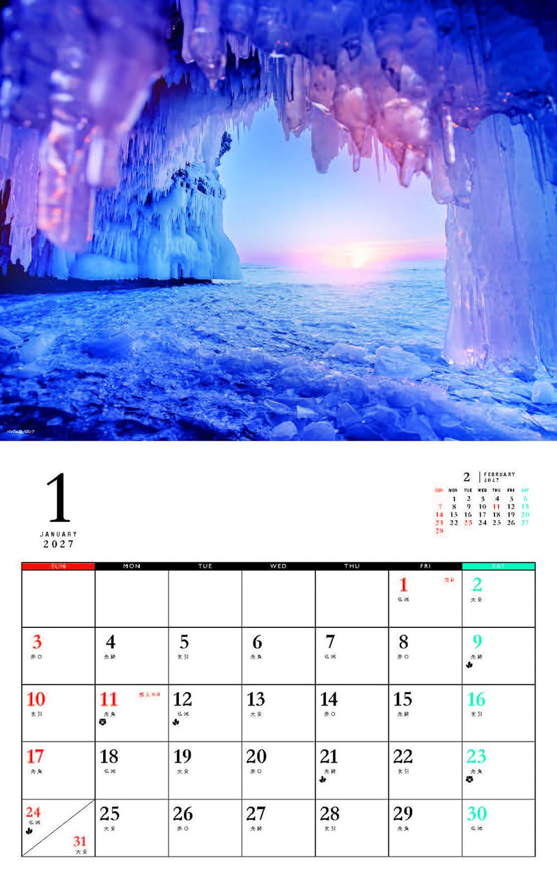Powerspot in the World 2027 Calendar (Monthly/Wall Calendar)