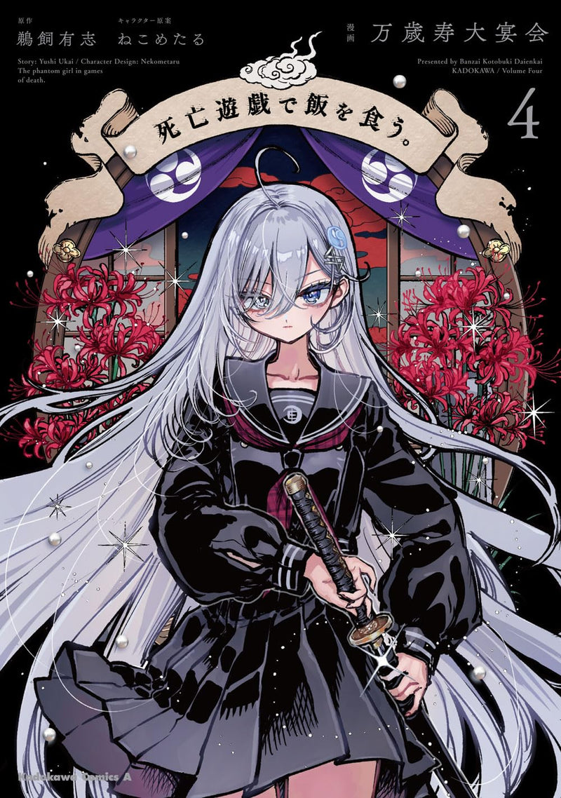Playing Death Games to Put Food on the Table (Shibou Yuugi de Meshi wo Kuu.) 4