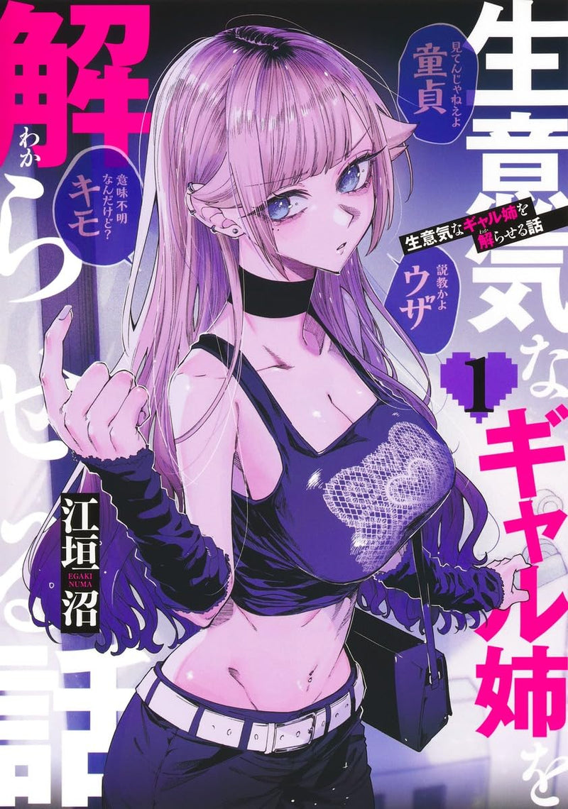 Namaiki na Gal Ane wo Wakaraseru Hanashi 1