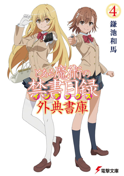 A Certain Magical Index (Toaru Majutsu no Index) Gaiten Shoko 4
