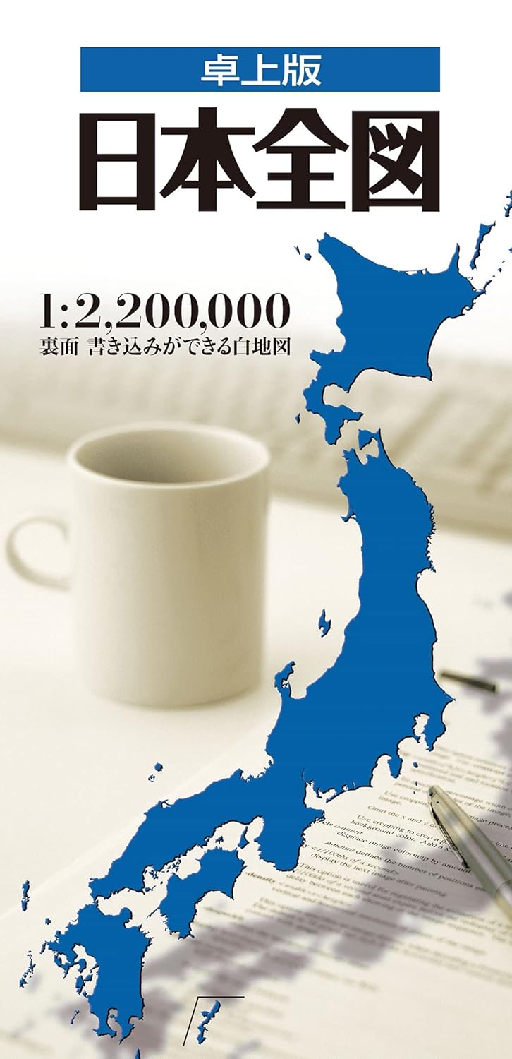 Regional Map: Desktop Edition: Complete Map of Japan