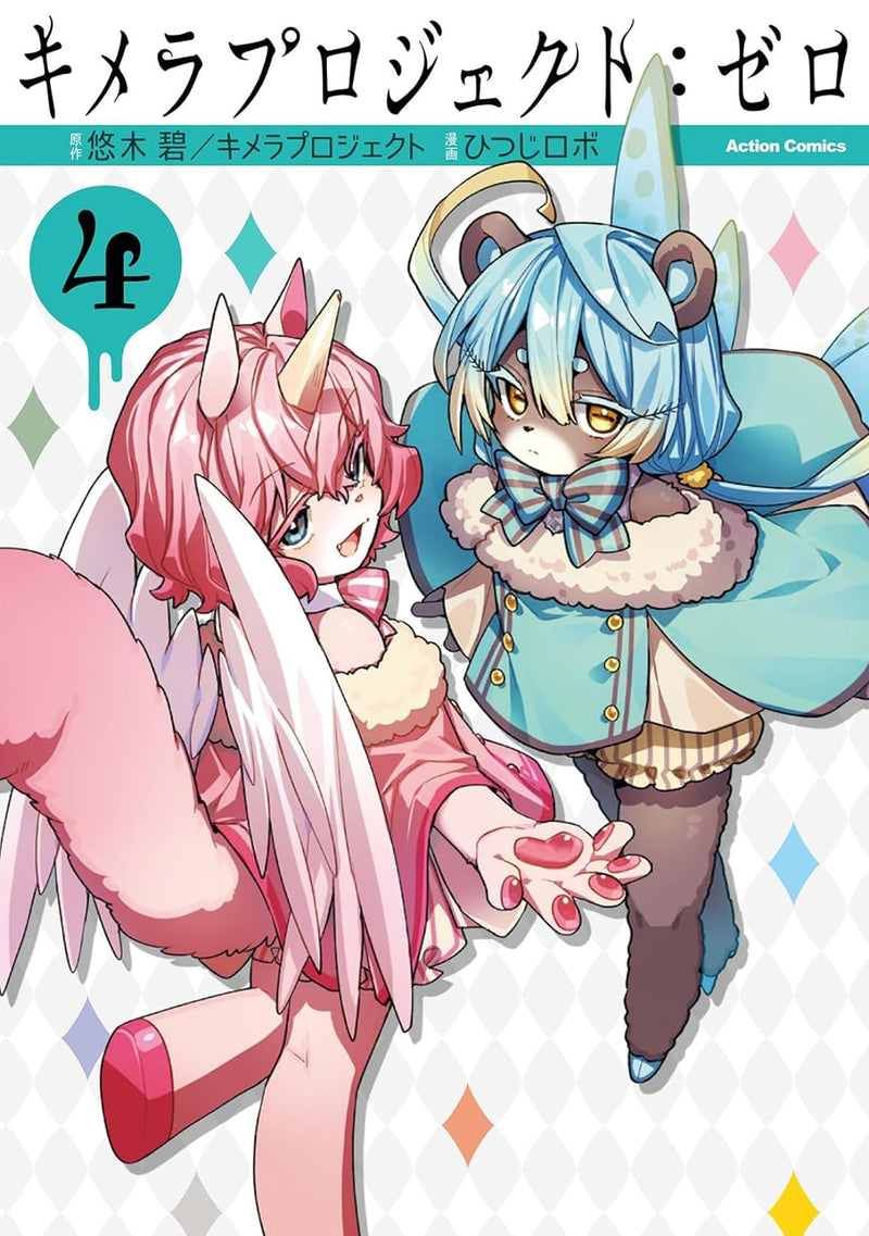 Chimera Project: Zero 4