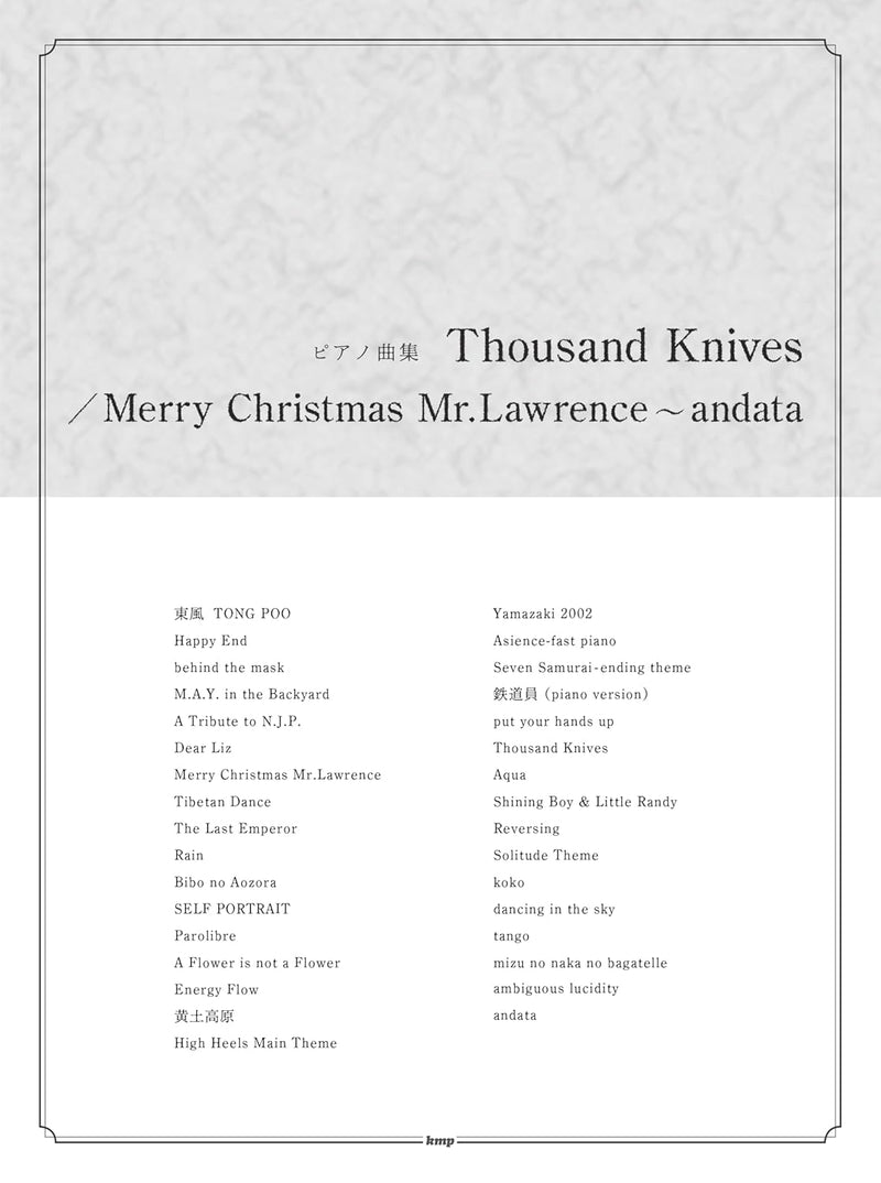 Piano Collection: Thousand Knives/Merry Christmas Mr.Lawrence - andata (Ryuichi Sakamoto)