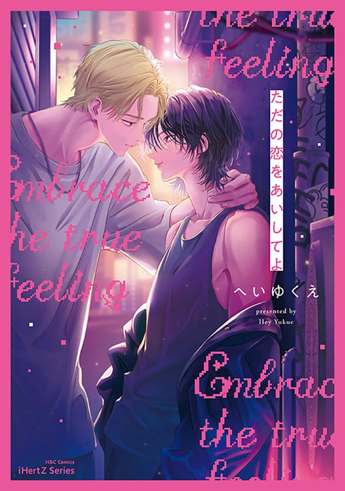 Tada no Koi wo Aishite yo