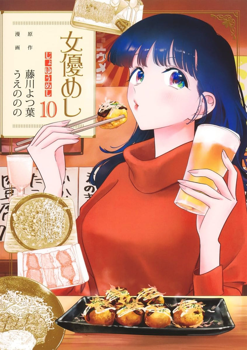 Joyuu Meshi 10