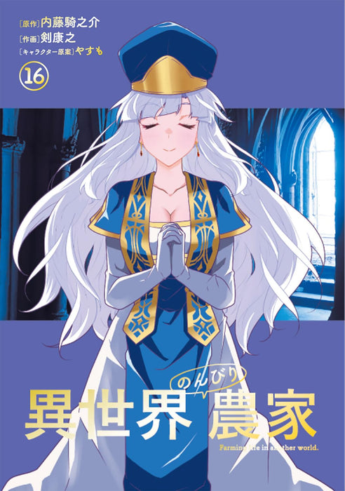 Isekai Nonbiri Nouka 16