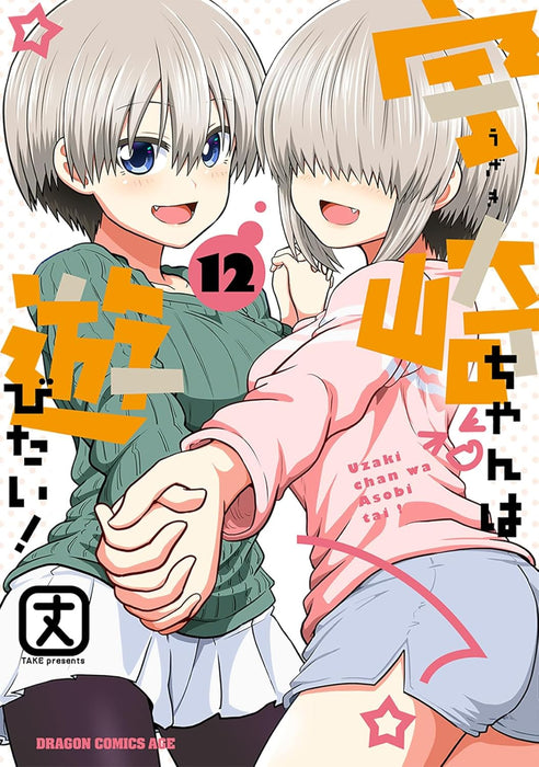 Uzaki-chan Wants to Hang Out! (Uzaki-chan wa Asobitai!) 12