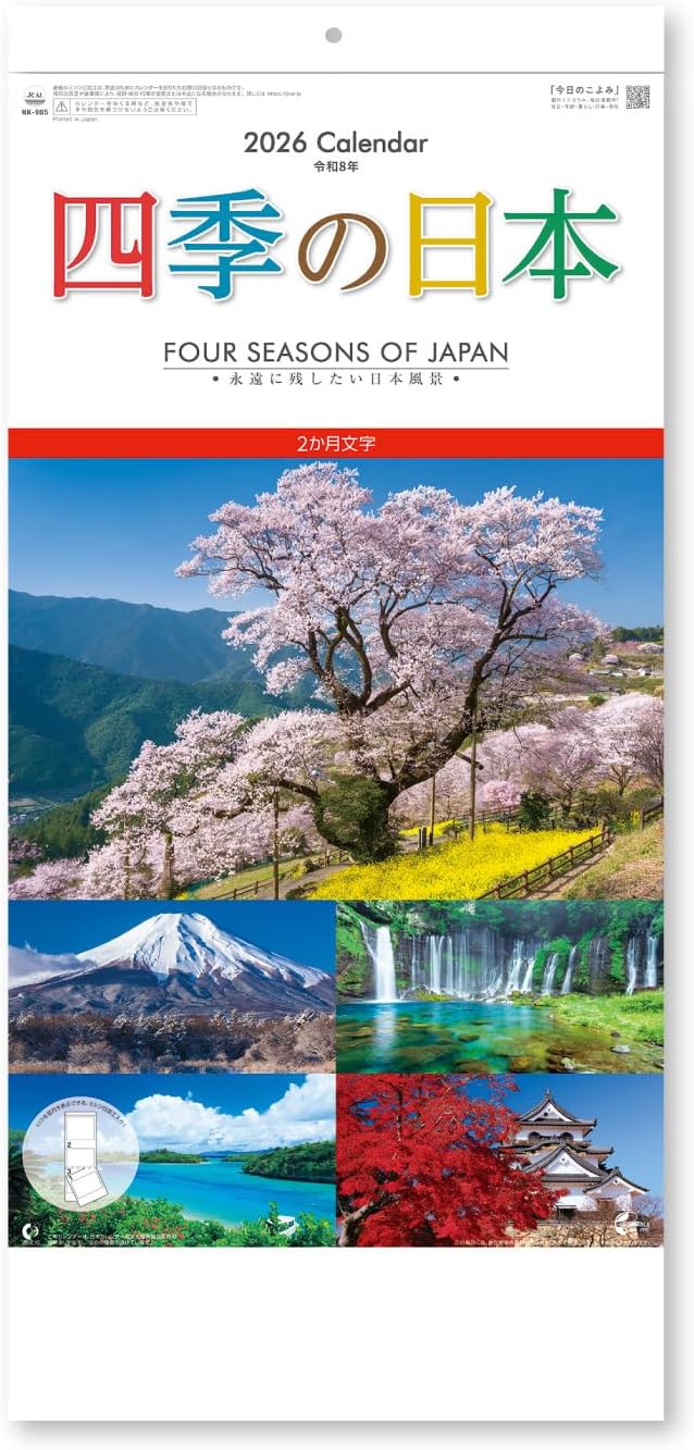 New Japan Calendar 2026 Wall Calendar Four Seasons of Japan 2-Month NK905