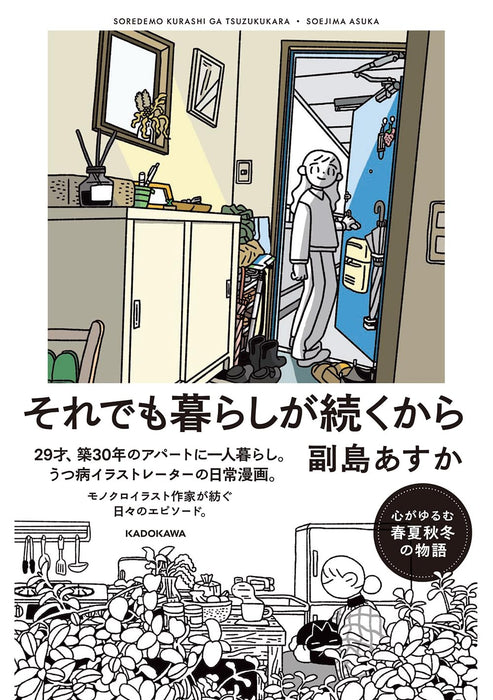 Soredemo Kurashi ga Tsuzuku kara