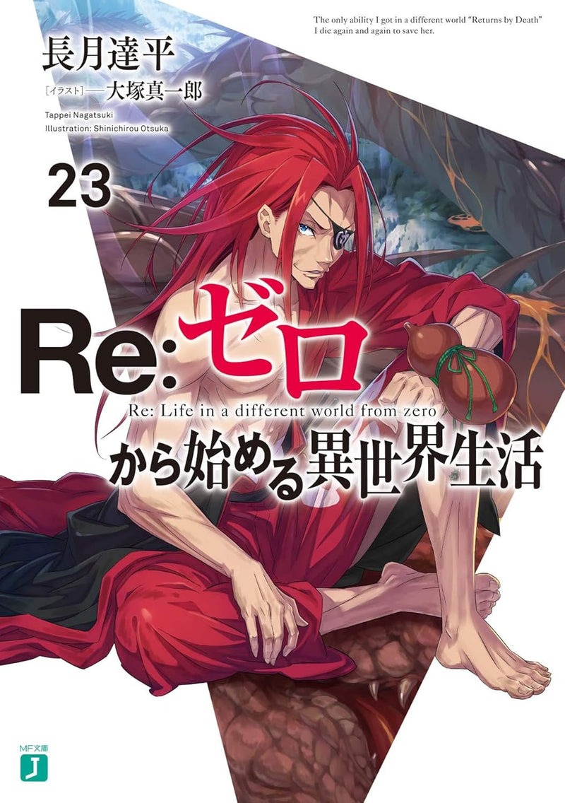 Re:Zero - Starting Life in Another World 23 (Light Novel)