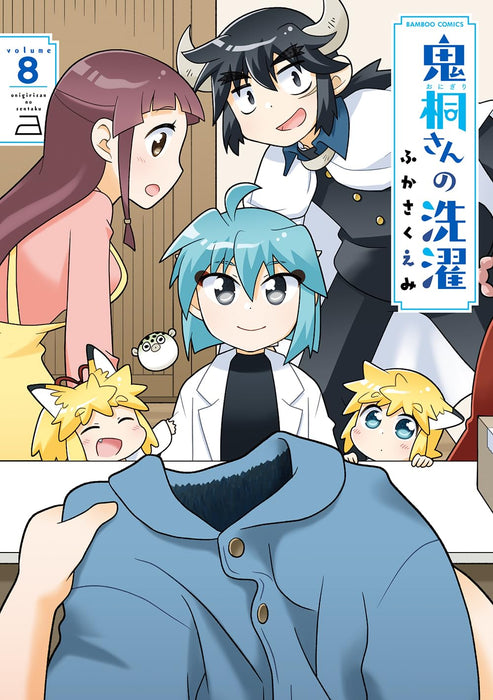 Onigiri-san no Sentaku 8