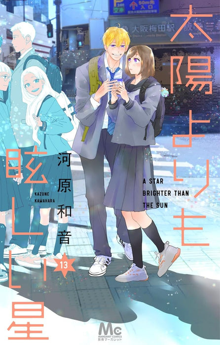 Taiyou yori mo Mabushii Hoshi 13