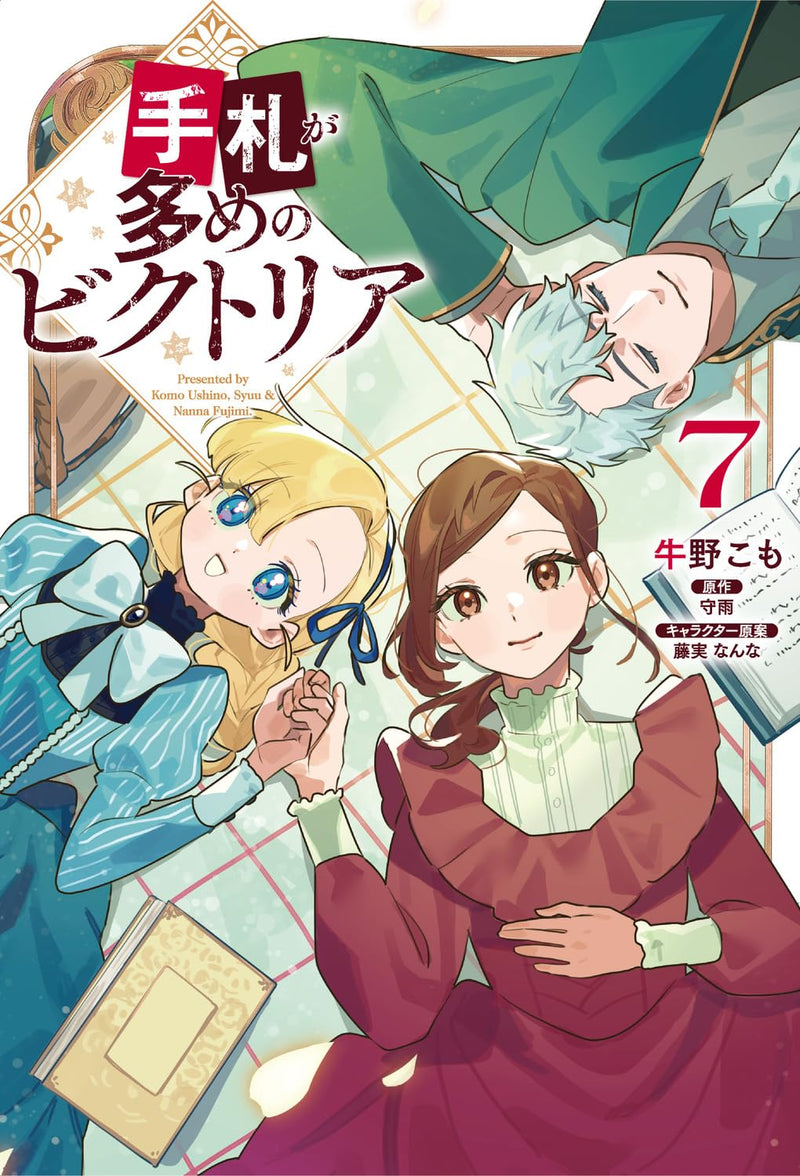 Tefuda ga Oume no Victoria 7