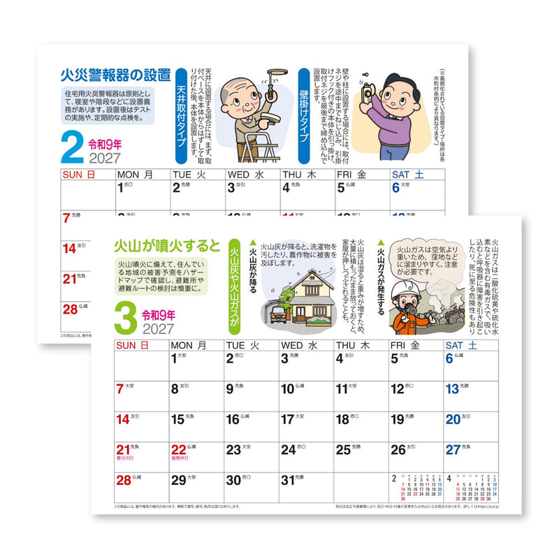Eco Wall Calendar 2027 B4 E70