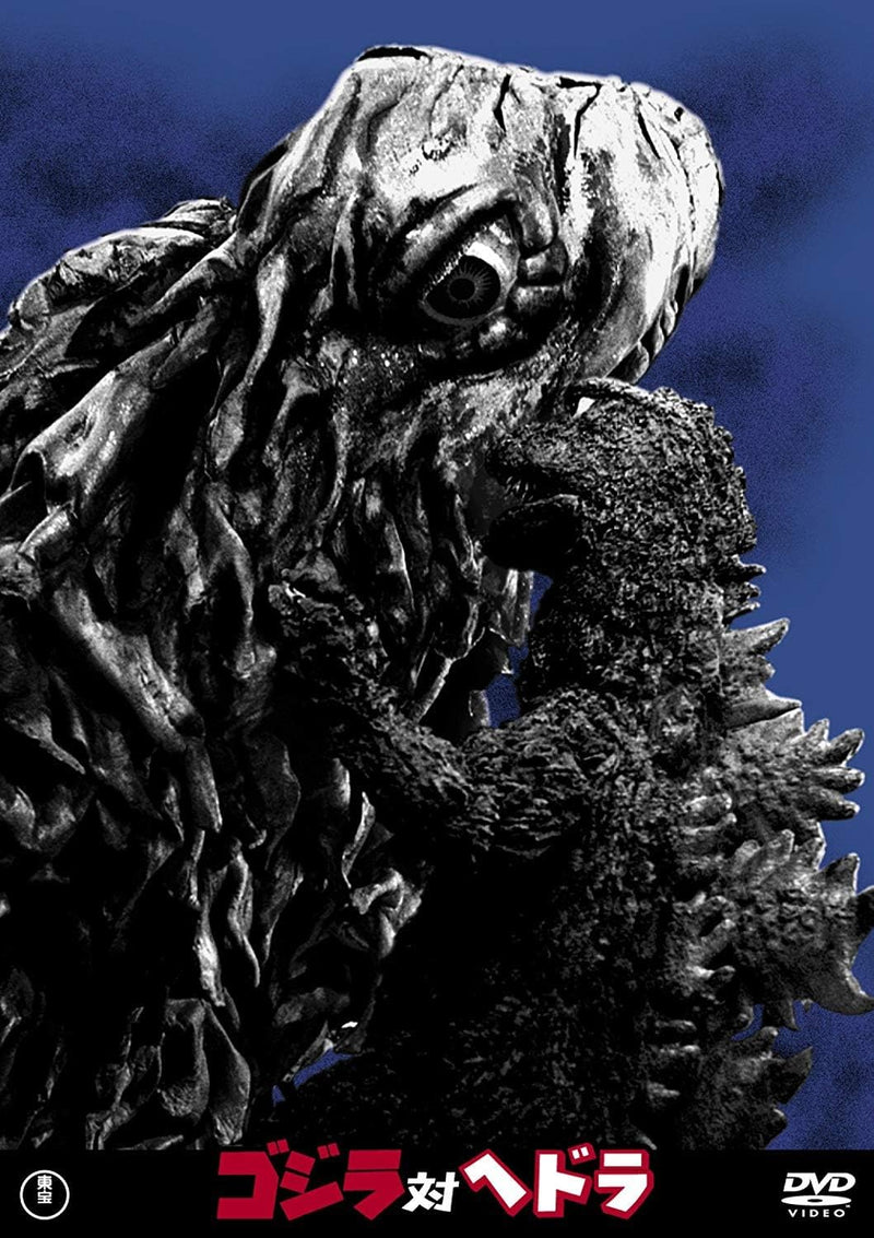 Godzilla vs. Hedorah <Toho DVD Masterpiece Selection>