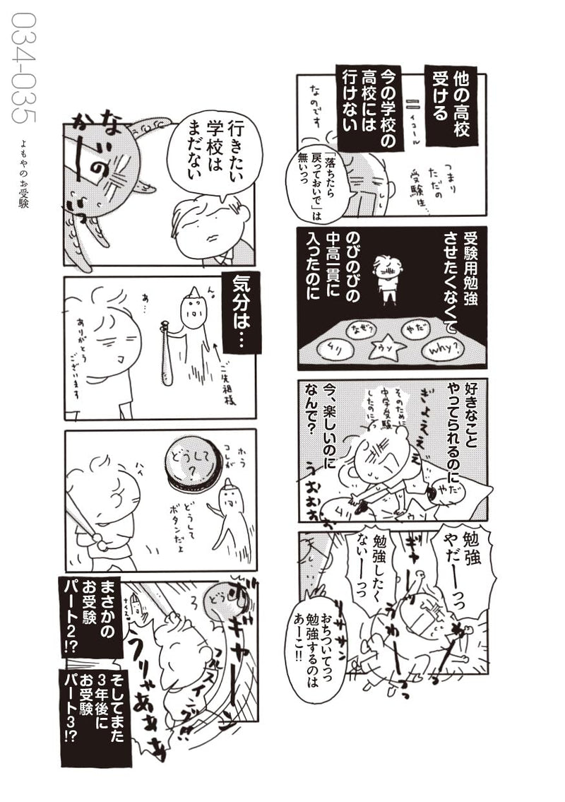 Okaasan no Tobira 15 'Matamoya Ojuken Kiki Ippatsu!'