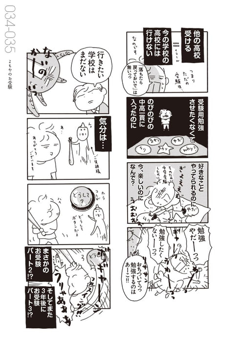 Okaasan no Tobira 15 'Matamoya Ojuken Kiki Ippatsu!' Special Edition with Ema Postcard