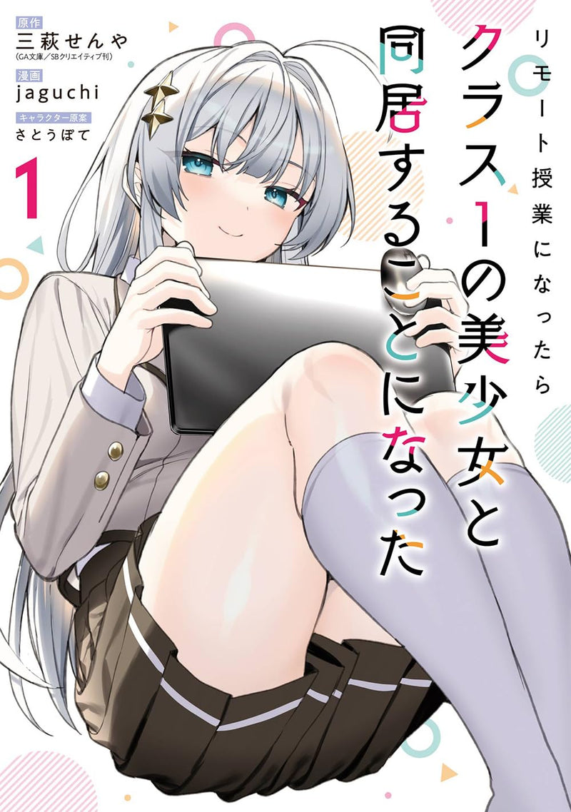 Remote Jugyou ni Nattara Class 1 no Bishoujo to Doukyo suru Koto ni Natta 1