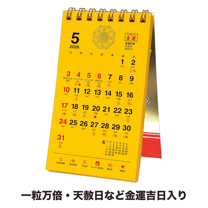 Todan 2026 Economic Fortune Pocket Calendar Pocket Calendar (with Memo) 12.3 x 7cm TD-30180