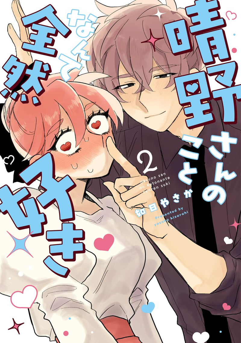 Haruno-san no Koto Nante Zenzen Suki 2