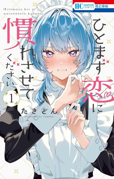 Hitomazu Koi ni Nare Sasete Kudasai 1