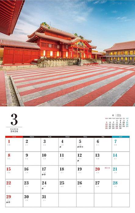 Power Spot in Japanese Calendar 2026 (Monthly/Wall Calendar)