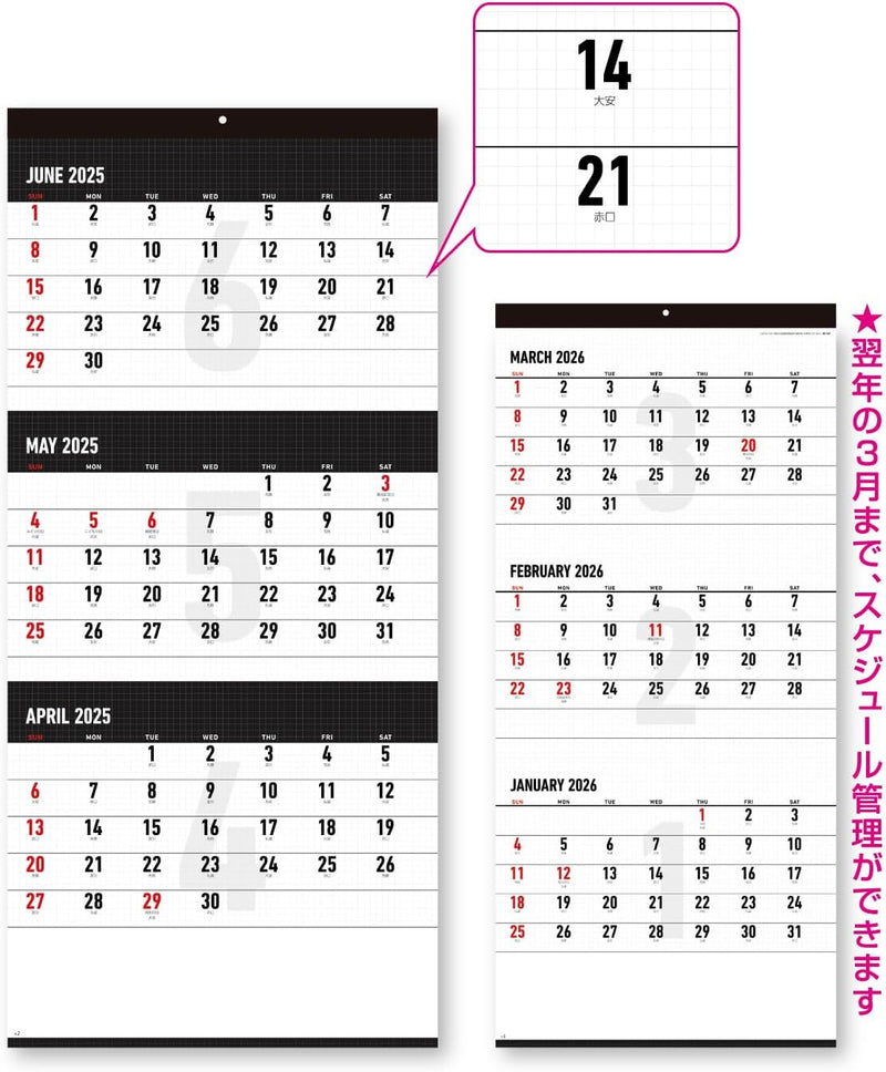 New Japan Calendar 2025 Wall Calendar White & Black 3 Months Large NK952