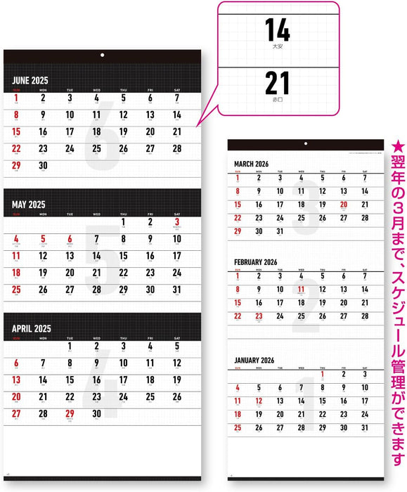 New Japan Calendar 2025 Wall Calendar White & Black 3 Months Large NK952